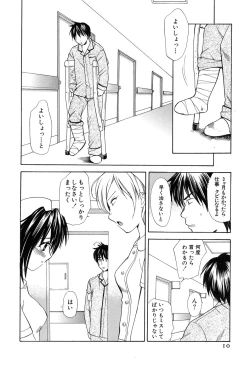 Page 10 of Yokubou Library