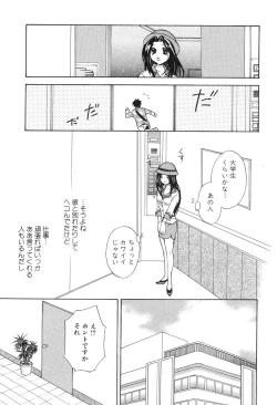 Page 113 of Yokubou Library