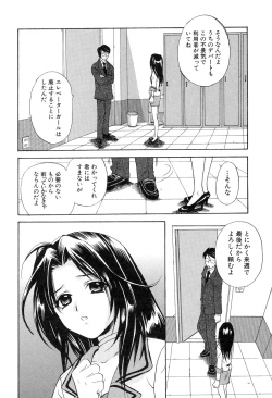 Page 114 of Yokubou Library