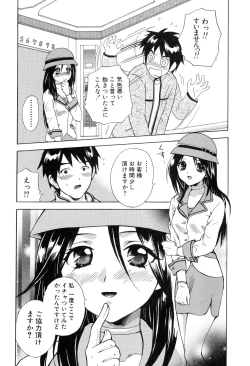 Page 118 of Yokubou Library