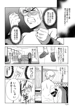 Page 132 of Yokubou Library