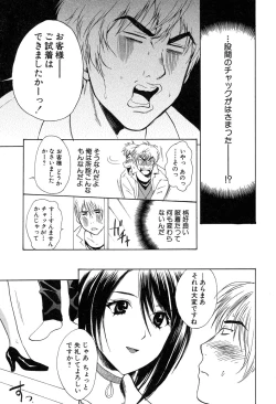 Page 137 of Yokubou Library