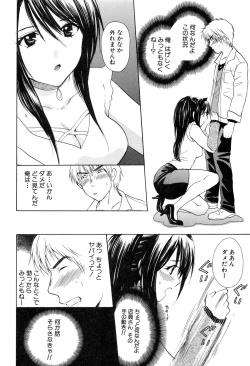 Page 138 of Yokubou Library