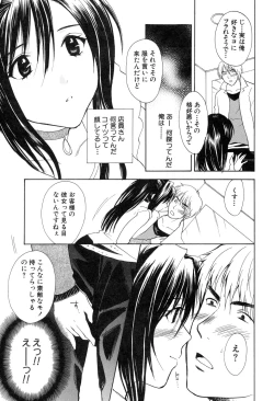 Page 139 of Yokubou Library