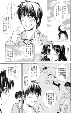 Page 13 of Yokubou Library