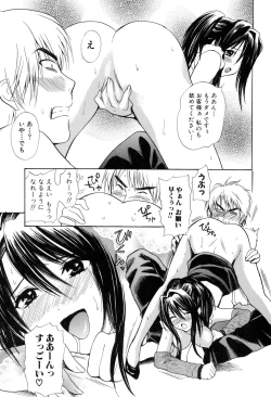 Page 143 of Yokubou Library