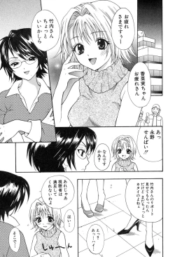 Page 153 of Yokubou Library