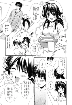 Page 15 of Yokubou Library