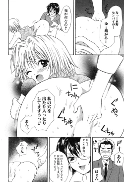 Page 160 of Yokubou Library