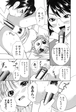 Page 161 of Yokubou Library