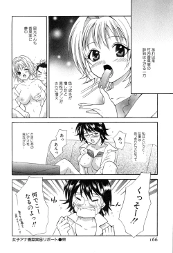 Page 166 of Yokubou Library