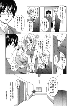 Page 169 of Yokubou Library