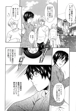 Page 170 of Yokubou Library