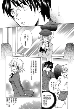 Page 173 of Yokubou Library