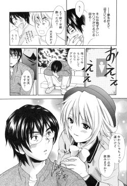 Page 174 of Yokubou Library