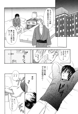 Page 178 of Yokubou Library
