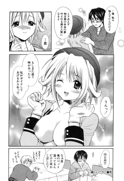 Page 188 of Yokubou Library