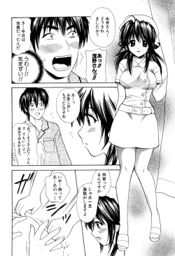 Page 18 of Yokubou Library