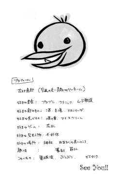 Page 193 of Yokubou Library