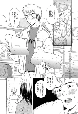 Page 26 of Yokubou Library