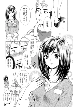 Page 27 of Yokubou Library
