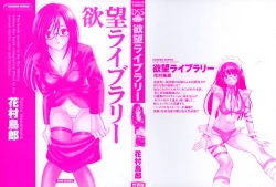 Page 2 of Yokubou Library