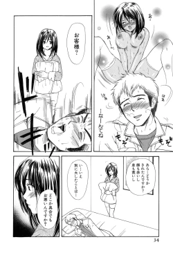 Page 34 of Yokubou Library