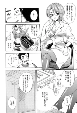 Page 50 of Yokubou Library