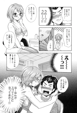 Page 55 of Yokubou Library