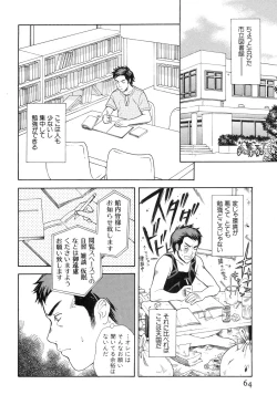Page 64 of Yokubou Library