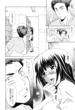 Page 66 of Yokubou Library