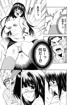 Page 67 of Yokubou Library