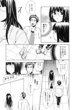 Page 73 of Yokubou Library