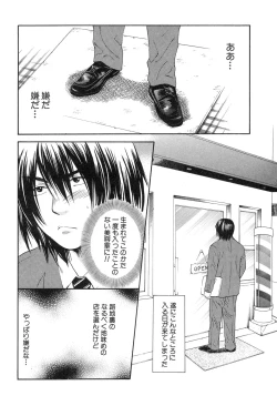 Page 84 of Yokubou Library