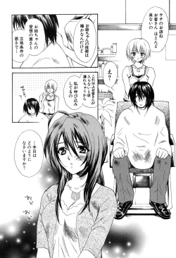 Page 88 of Yokubou Library