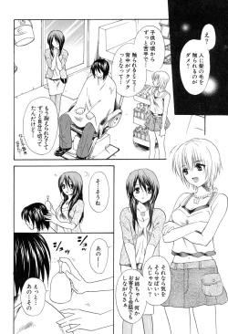 Page 90 of Yokubou Library