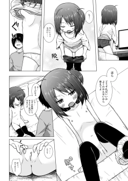 Page 11 of Ayatsuri Ningyou na Mainichi no Naka de