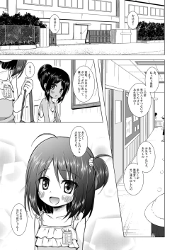 Page 22 of Ayatsuri Ningyou na Mainichi no Naka de