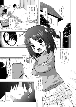 Page 2 of Ayatsuri Ningyou na Mainichi no Naka de