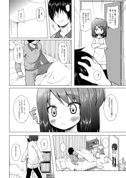 Page 5 of Ayatsuri Ningyou na Mainichi no Naka de
