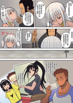 Page 108 of Hachidori no Rakuen