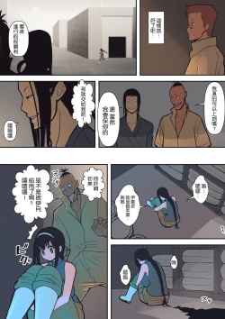 Page 13 of Hachidori no Rakuen