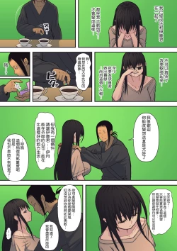 Page 26 of Hachidori no Rakuen