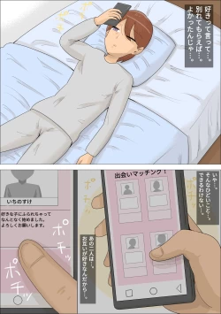 Page 11 of Suki na Joshi ga Iru no ni Matching Appli de Jukujo ni Dakareta