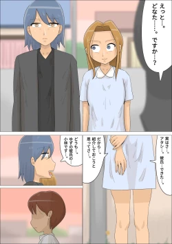 Page 9 of Suki na Joshi ga Iru no ni Matching Appli de Jukujo ni Dakareta