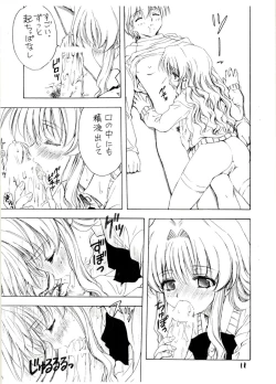 Page 11 of Mukatsuki Teitoku 4