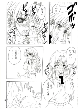 Page 12 of Mukatsuki Teitoku 4