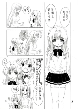 Page 3 of Mukatsuki Teitoku 4