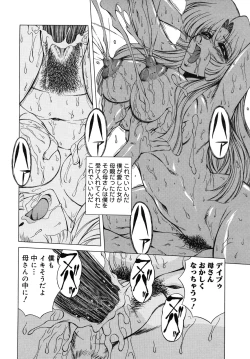 Page 114 of Ikenie no Jokyoushi | Sacrifice female teacher