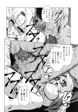 Page 58 of Ikenie no Jokyoushi | Sacrifice female teacher